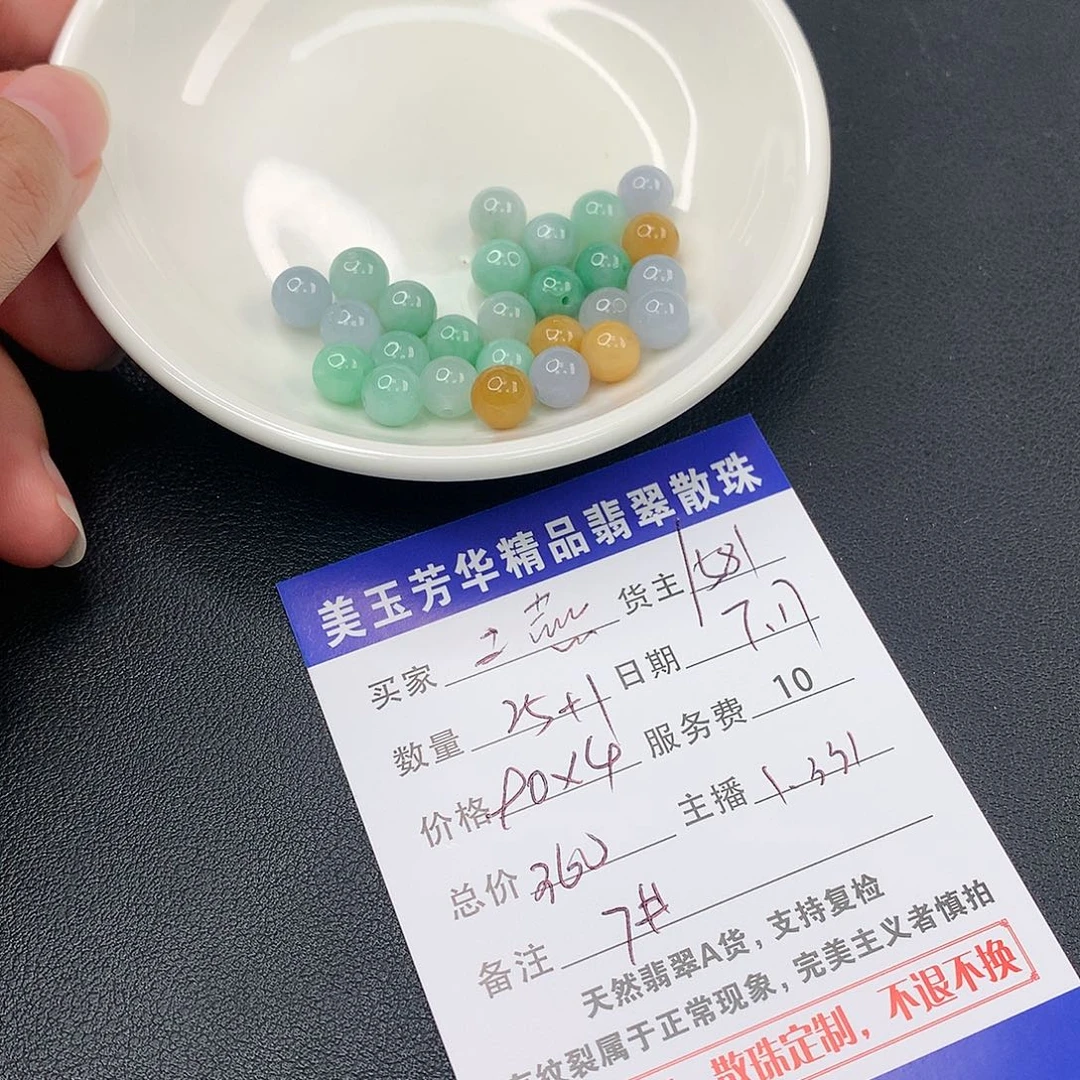 翡翠散珠二****)翡翠散珠DIY手串多样性自发