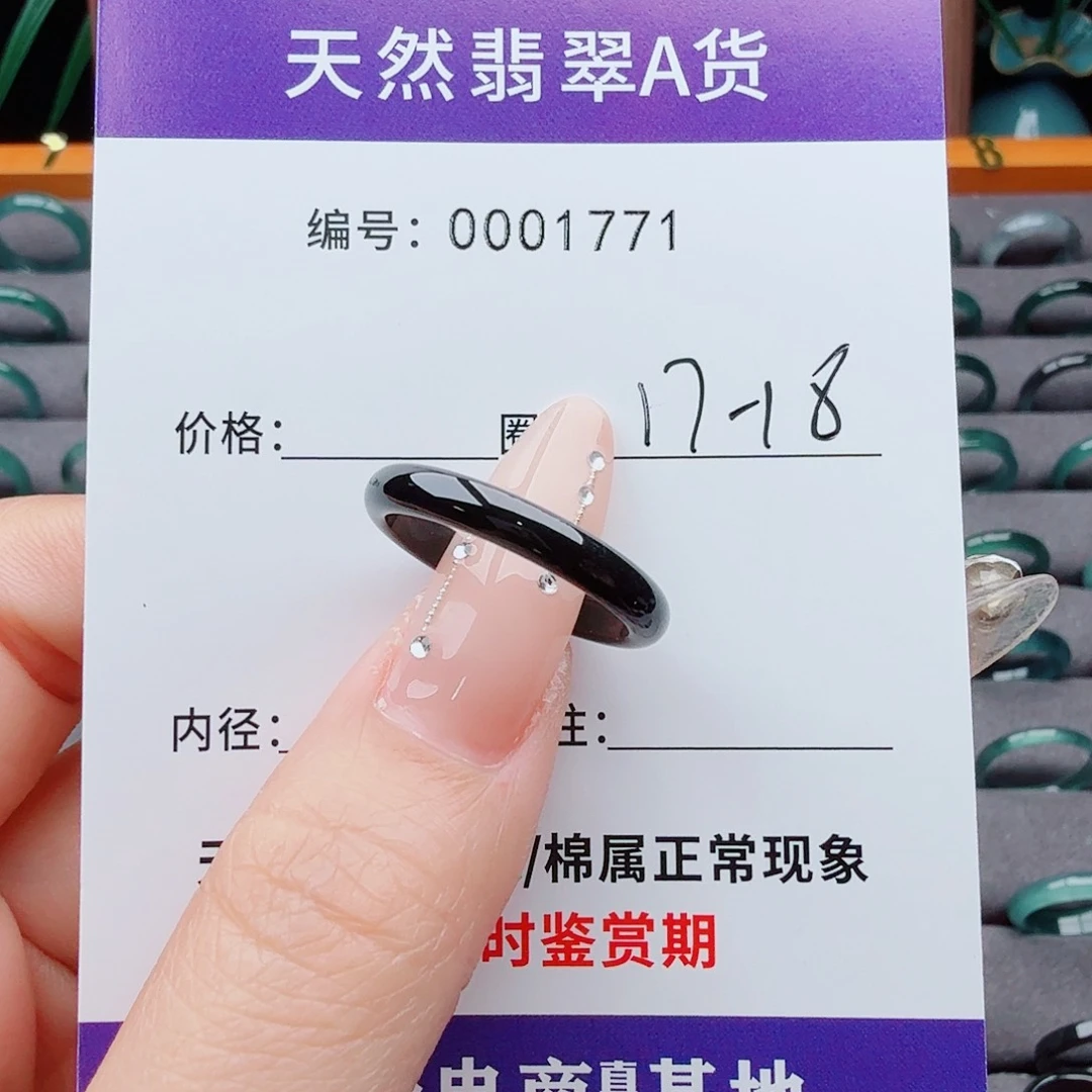 未镶嵌戒指翡翠翡翠