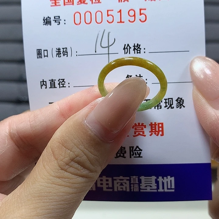 翡翠未镶嵌戒圈5195