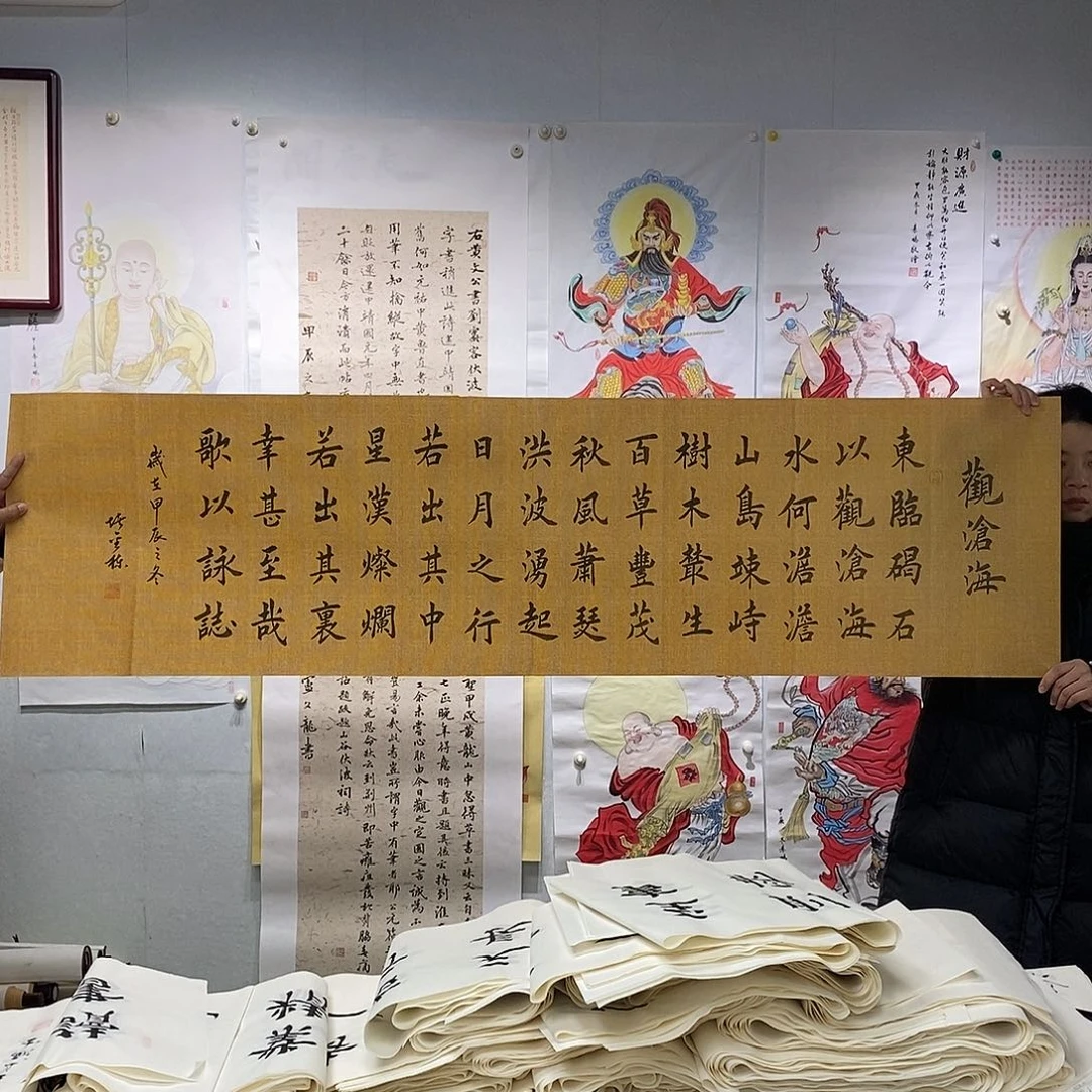 书法堵金栋  观沧海