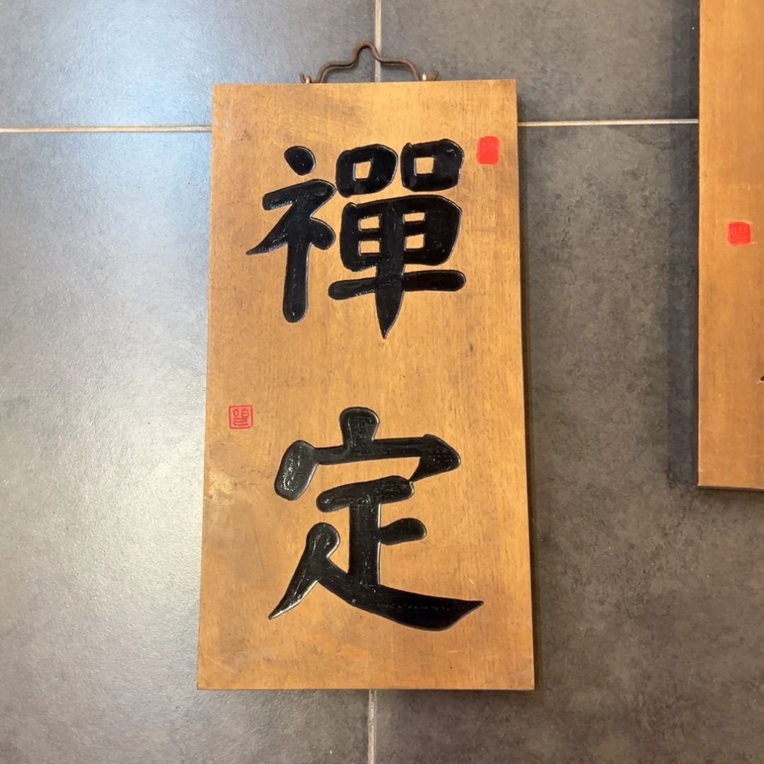 木小挂件：禅定。。。。。。。。