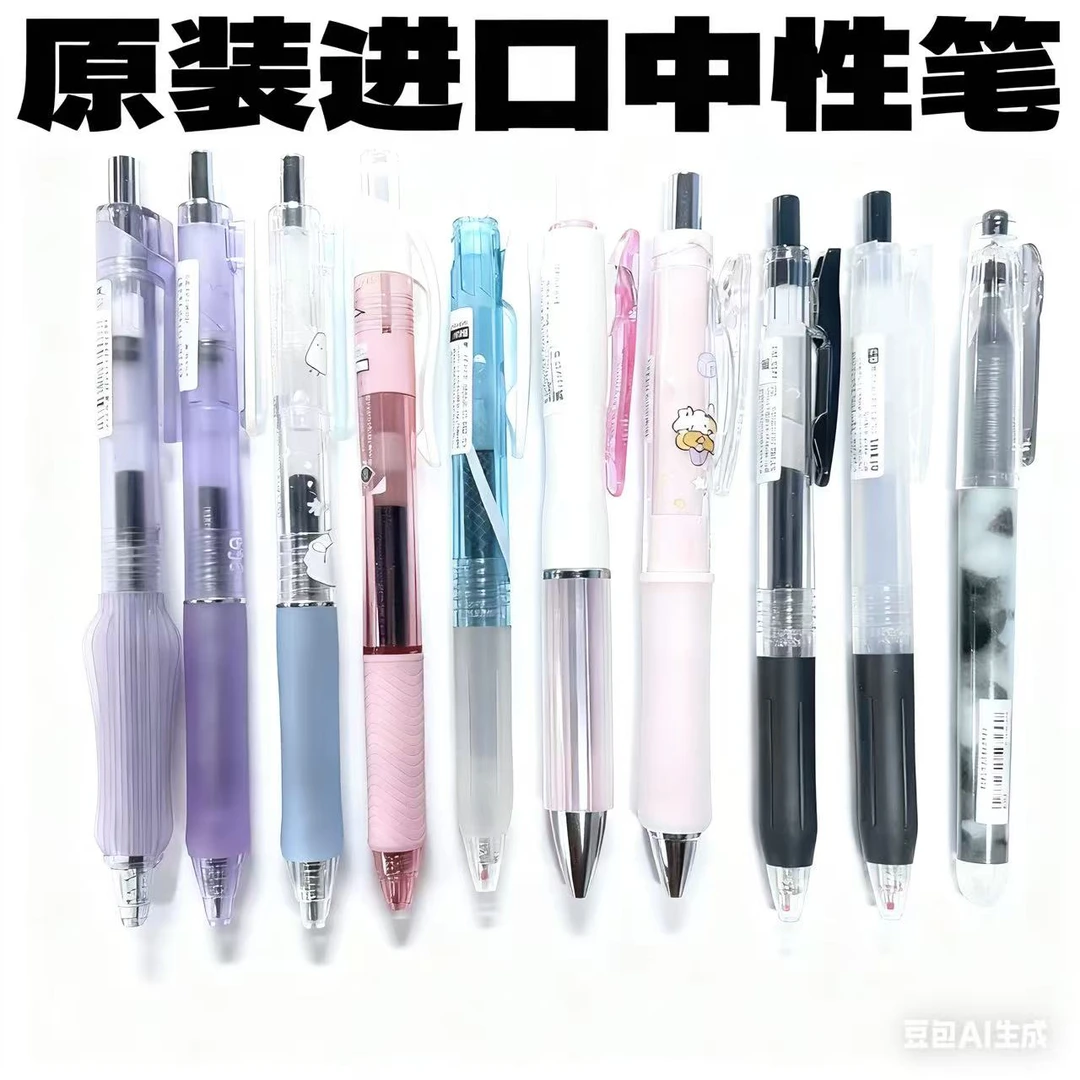 【新疆包邮】高端大牌进口组合中性笔（10支）（以直播实物为准）