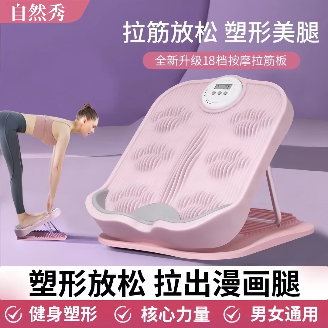 自然秀猫爪拉筋板斜踏板小腿拉伸器专业瘦腿运动拉筋神器站立踏板