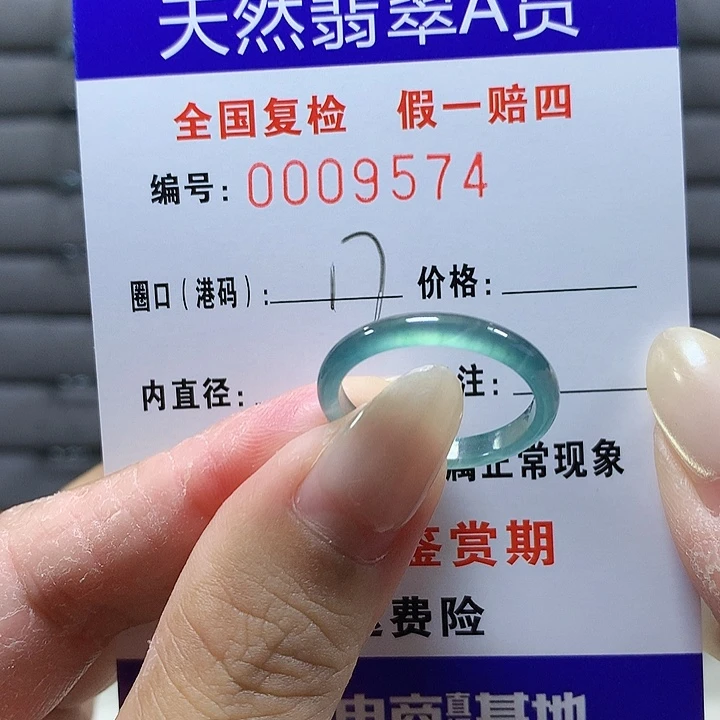 翡翠未镶嵌戒圈wjwj9574