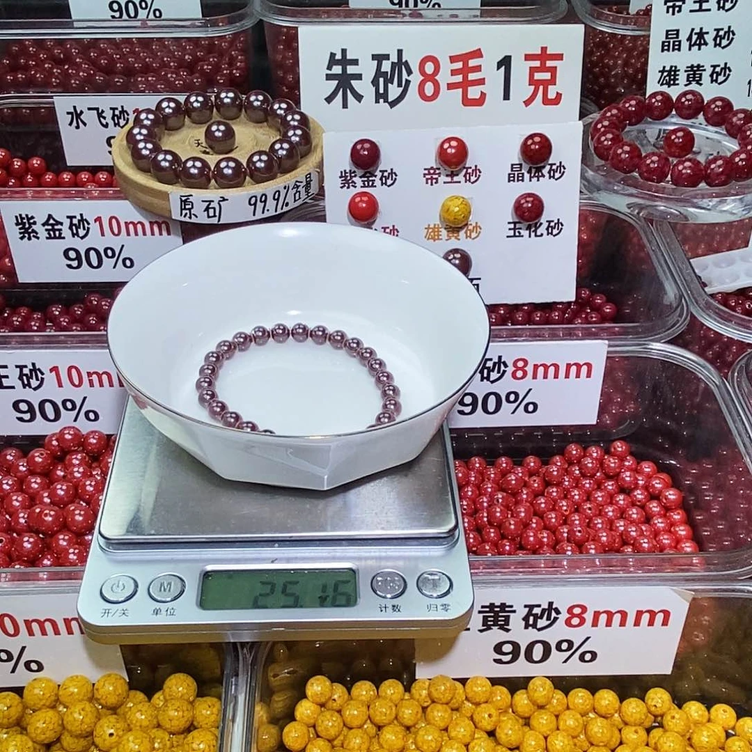 天然辰砂M****y原矿6mm
