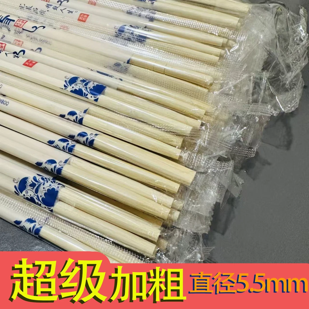 一次性筷子加长加粗独立包装外卖打包竹筷子商用饭店卫生方便筷子