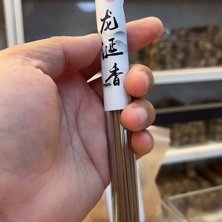线香线香10克龙涎香