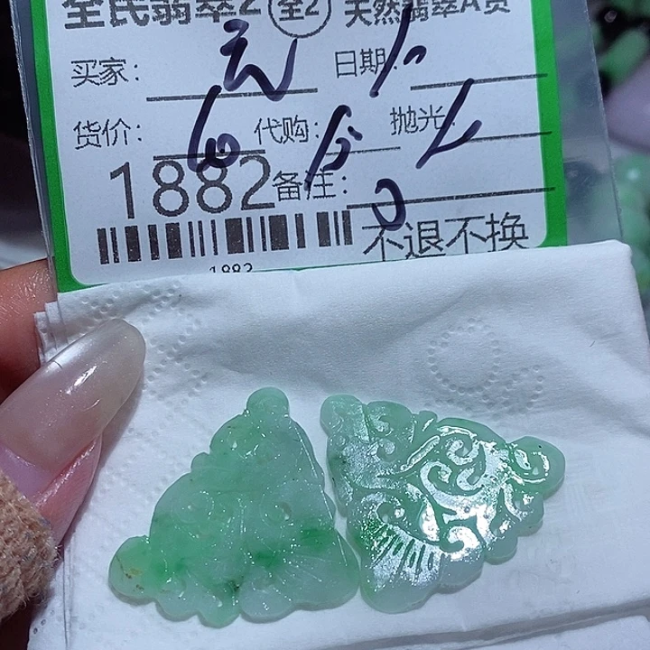 无****定制翡翠未镶嵌我