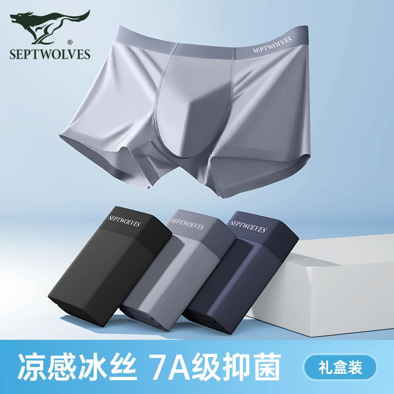 七匹狼男士内裤冰丝男式四角短裤衩夏季网眼透气无痕凉感平角裤头