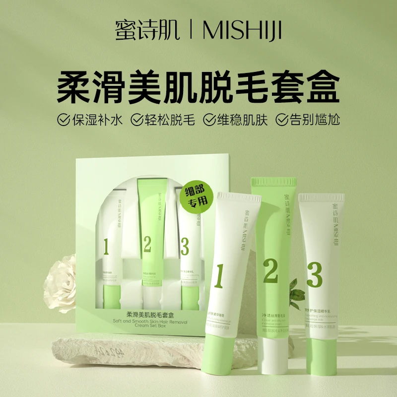 蜜诗肌脱毛膏套盒女士专用快速温和不刺激去绒毛-dr