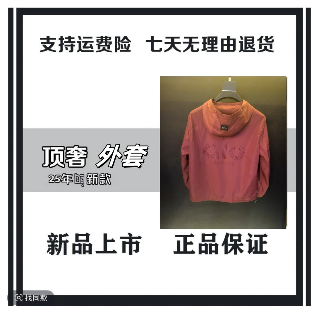 （薇薇专属-C342）潮流百搭 男女同款 设计师时尚轻奢户外透气连帽