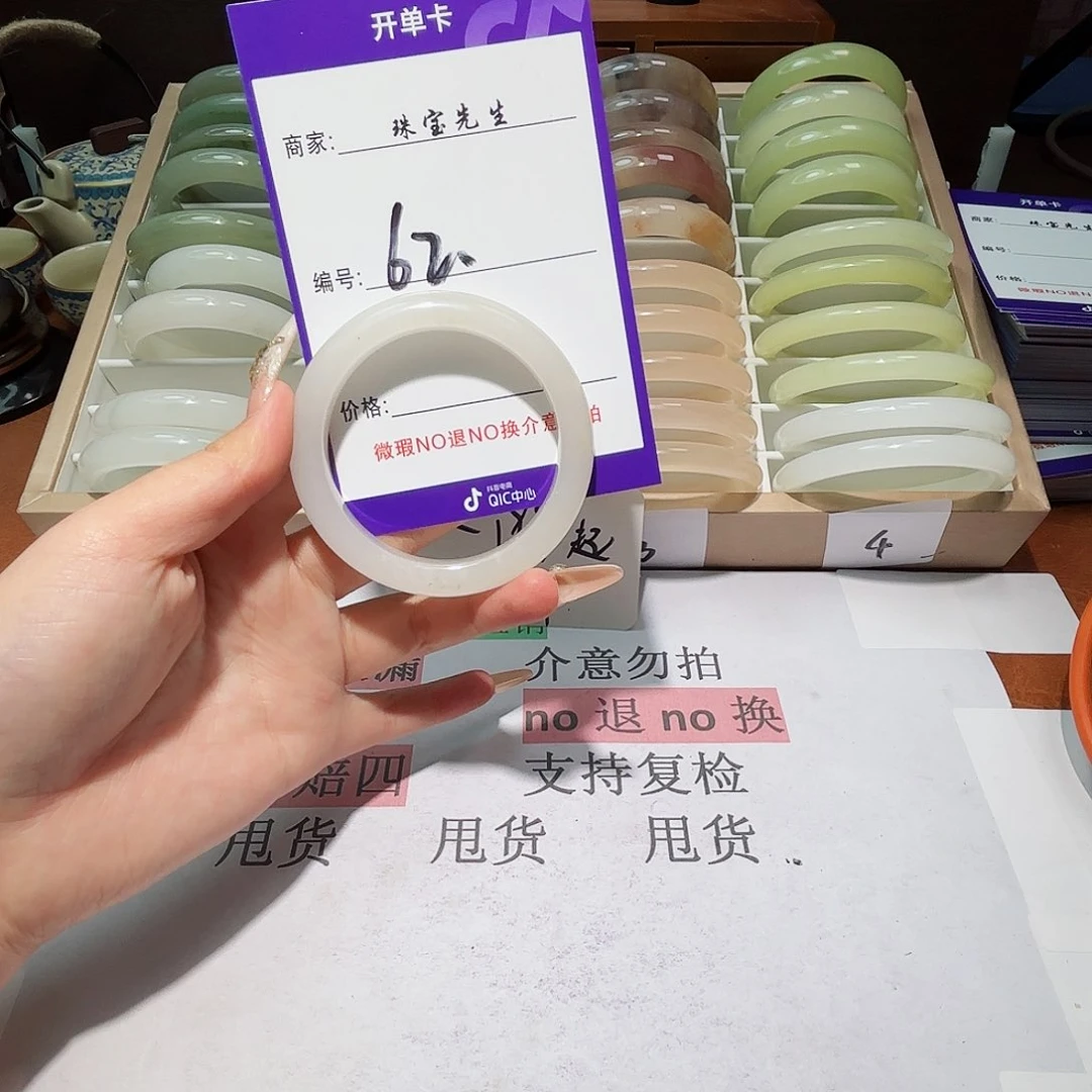 石英质玉手镯未镶嵌62