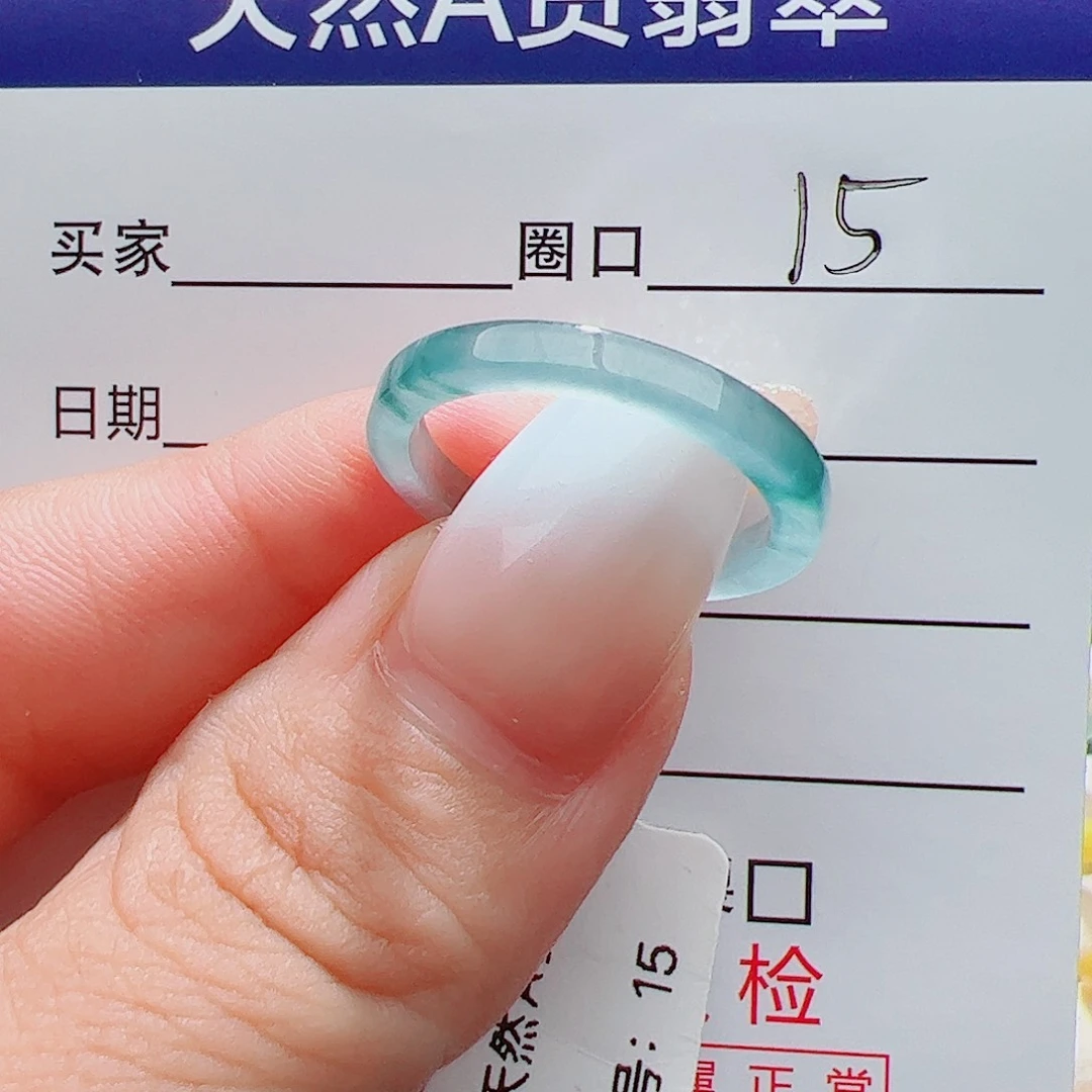 翡翠戒指未镶嵌天然翡翠