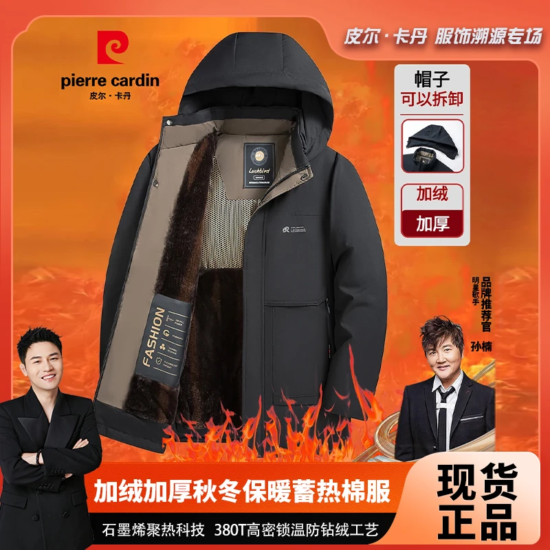 皮尔卡丹加绒加厚秋冬保暖蓄热棉服男士耐磨速热连帽爸爸装2853