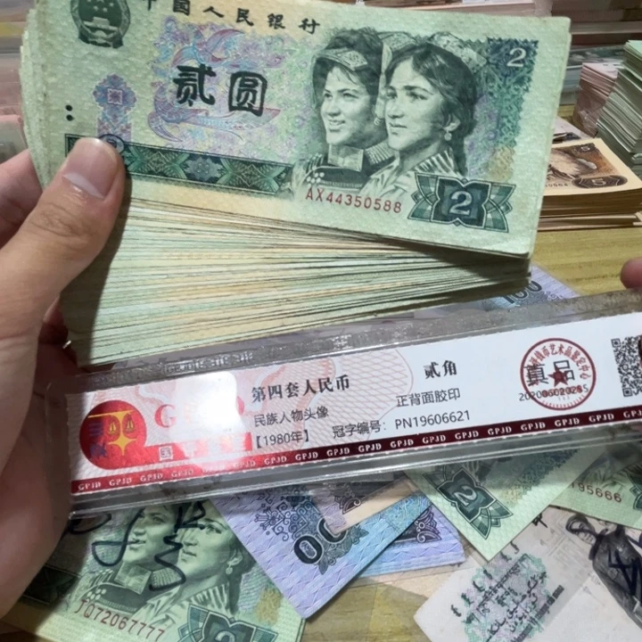 5张，802 随机号码真币品相如图7新