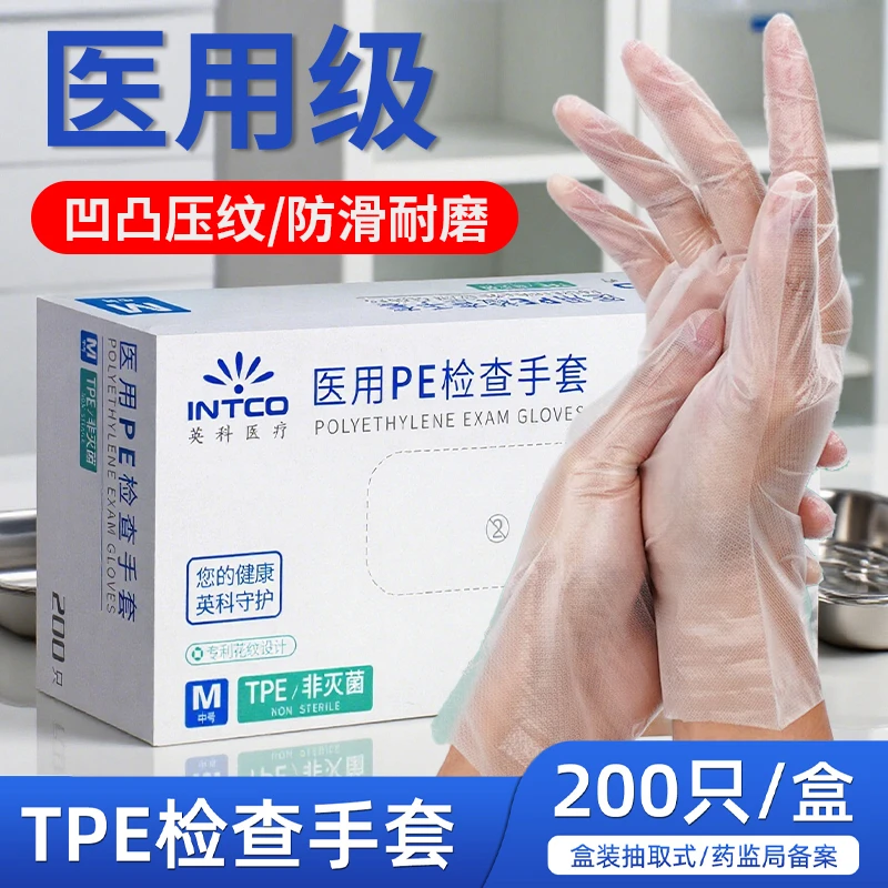 英科TPE一次性手套PVC食品级家用烘焙熟食美容院染发吃小龙虾专用