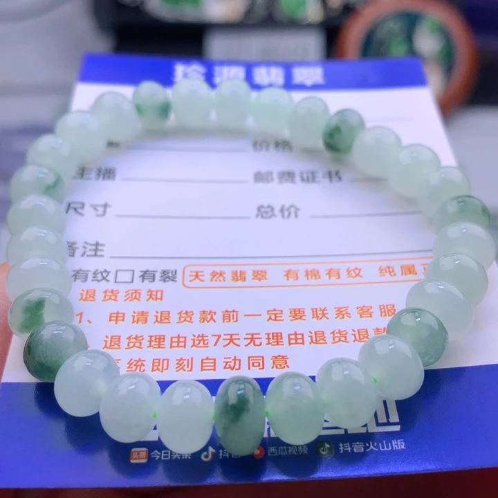 未镶嵌手链翡翠卡7.8