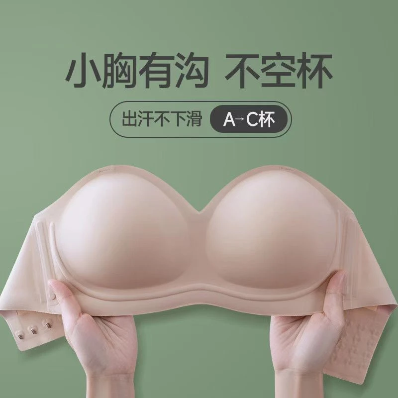 无痕防滑无肩带粉底液内衣婚纱露肩小胸聚舒适拢无钢圈文胸罩隐形