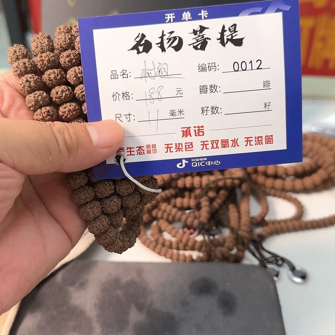 金刚菩提手串aaaaaa0012