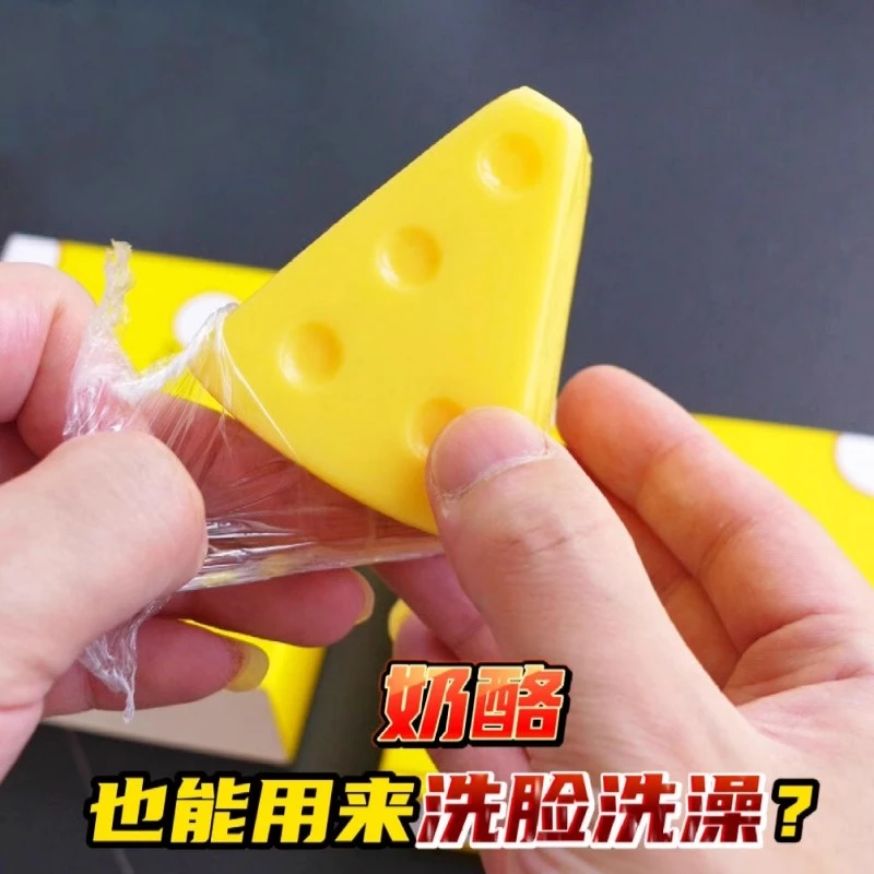 奶酪也能用来洗脸洗澡！SKT芝士面部净螨香皂沐浴皂手工除螨肥皂