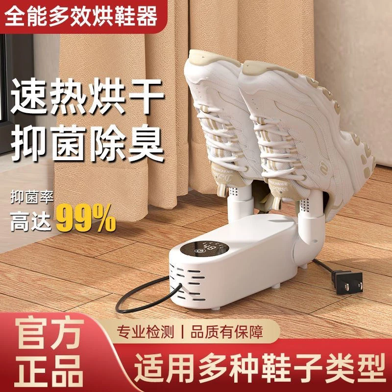 家用恒温鞋子烘干器控温烘干烘干消毒除臭干鞋器紫光除臭宿舍