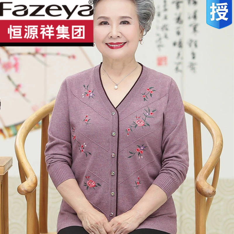 恒源祥集团彩羊中老年妈妈装女开衫大码宽松v领毛衣外套奶奶
