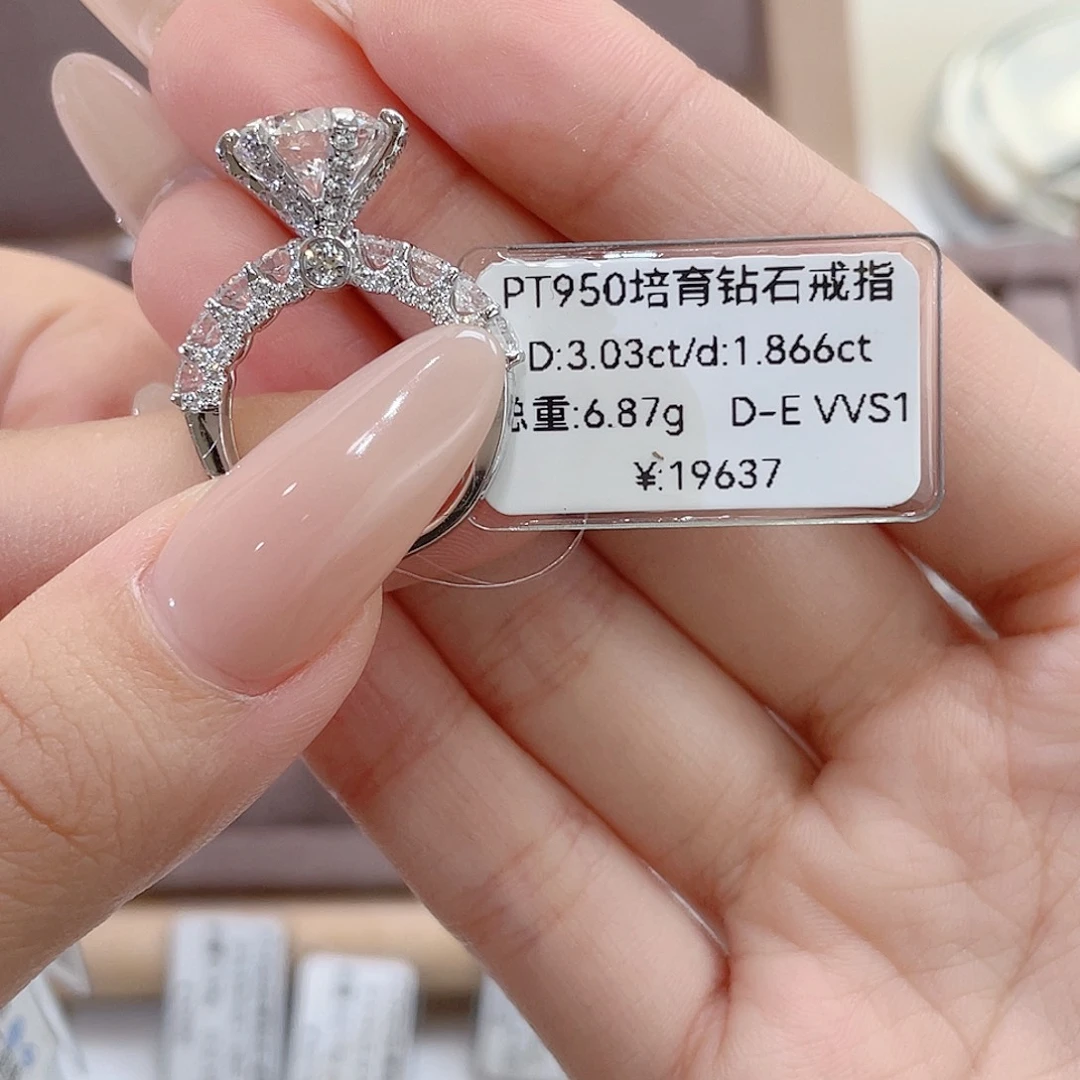 实验室培育钻石铂Pt950镶嵌