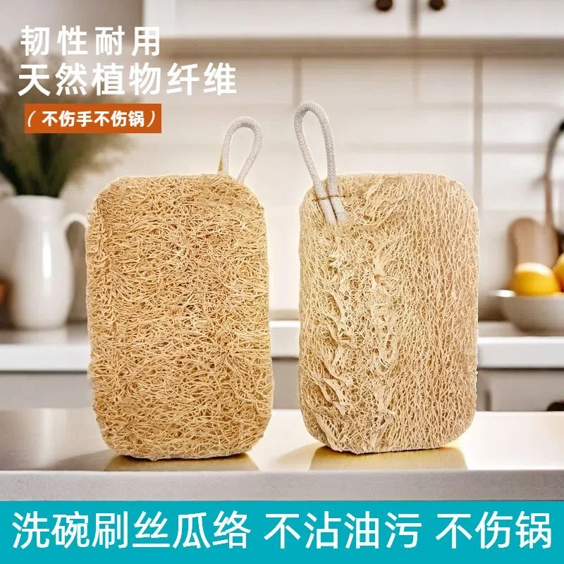 【新品促销】天然丝瓜络瓤洗碗刷锅抹布家用海绵清洁刷厨房百洁布