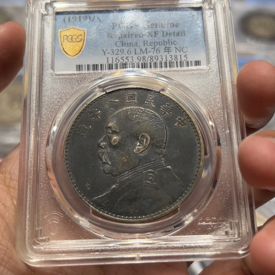 银pcgs评级xf老黑彩八年大头银币3815