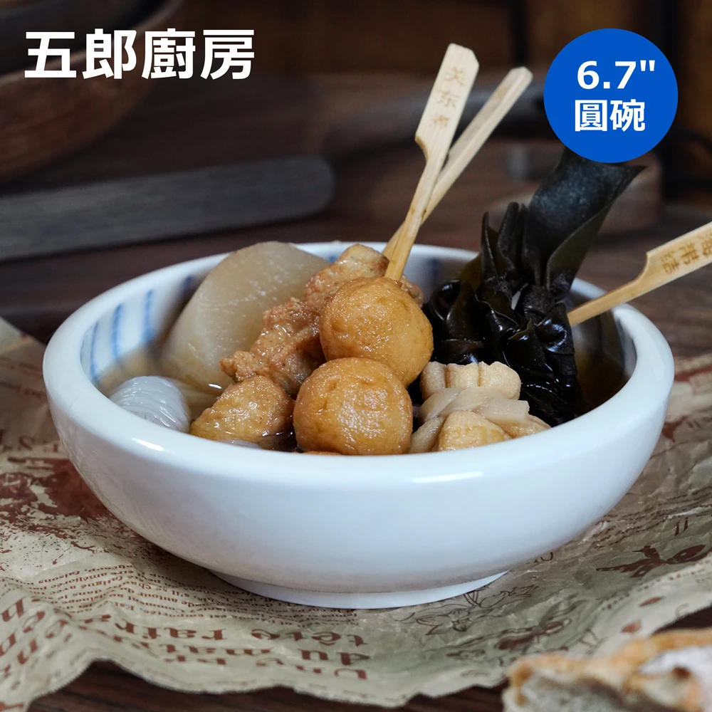 五郎 蓝色束线17.2cm钵碗 日本进口 釉下彩美浓烧 瓷器餐具面碗