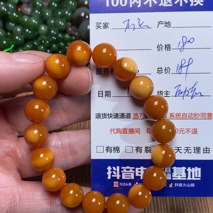 石英质玉手链未镶嵌石***城