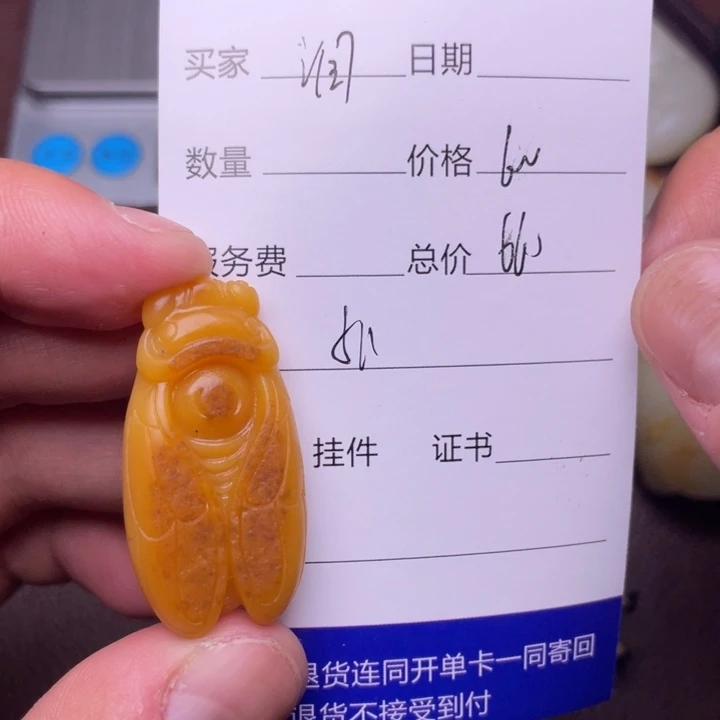和田玉挂件未镶嵌润*