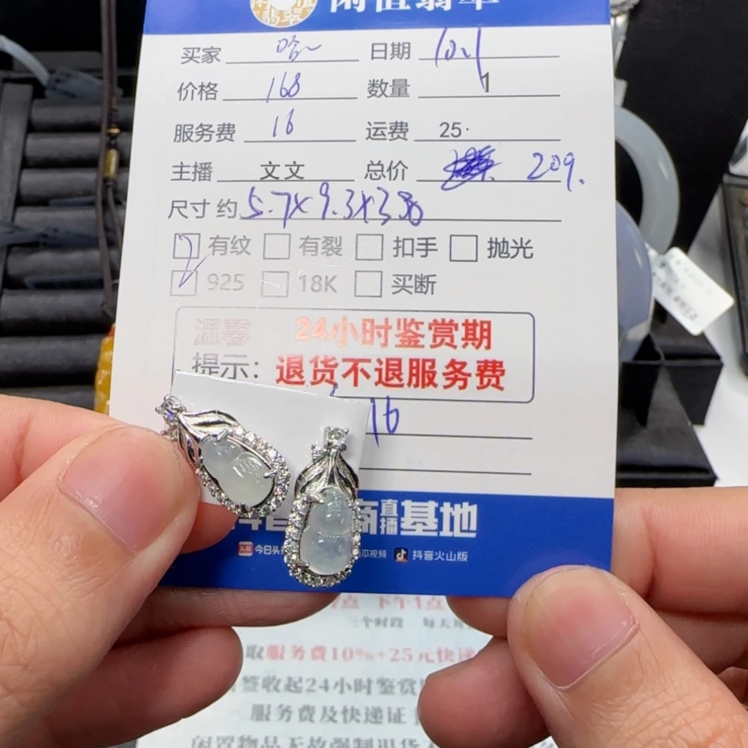 哈***。翡翠银S925镶嵌耳饰翡翠耳饰