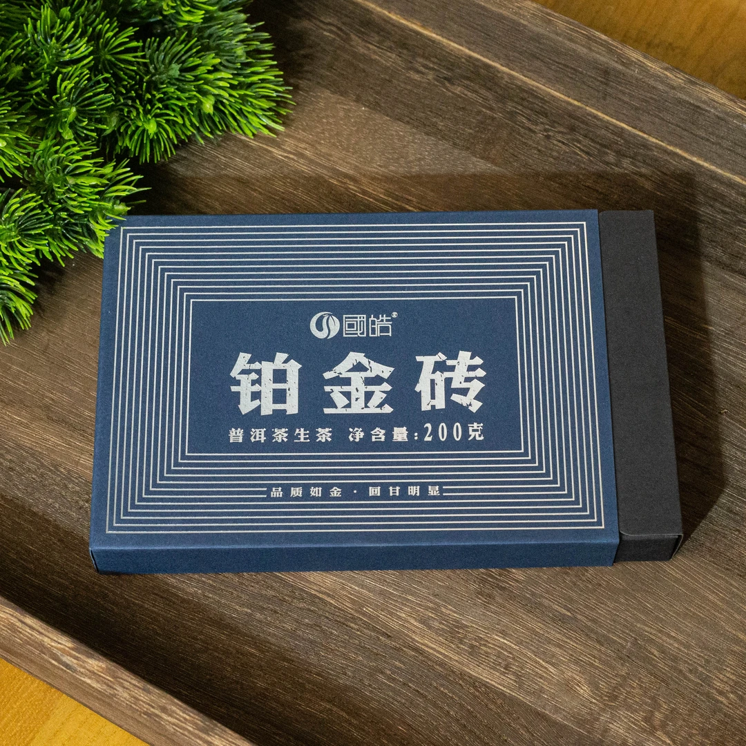 【开心的日子又来咯】2023年 国皓 铂金砖 200g/砖 普洱生茶