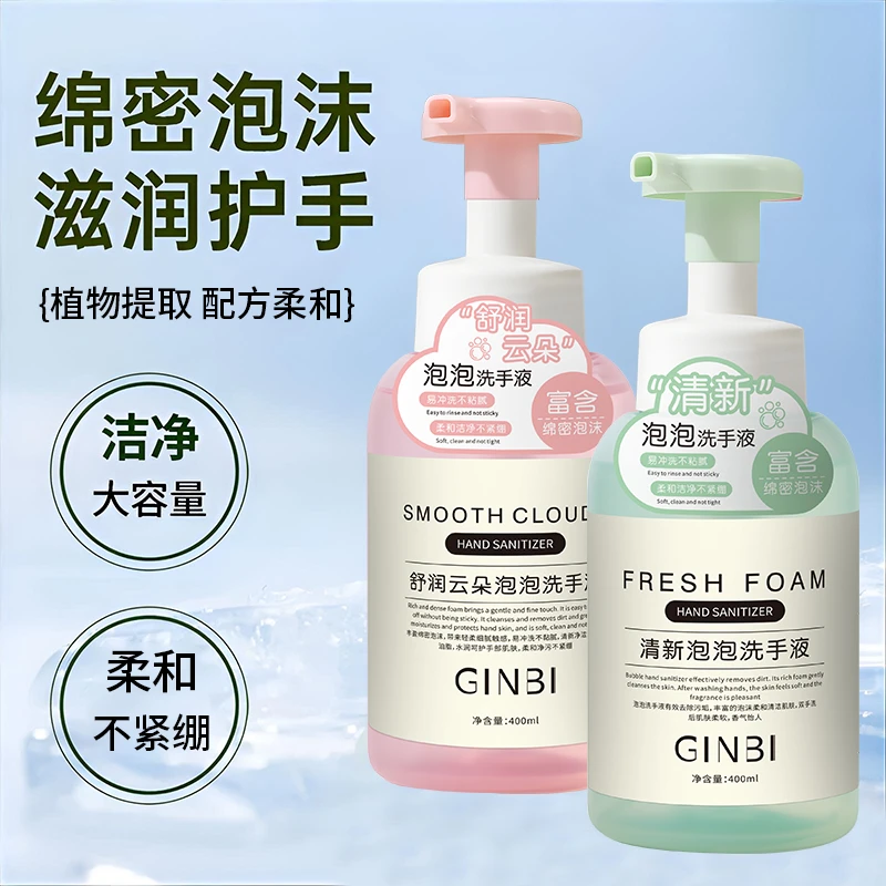 2瓶泡泡洗手液舒润清新纯净爽肤香全家温和洁净酒店专用家用0758