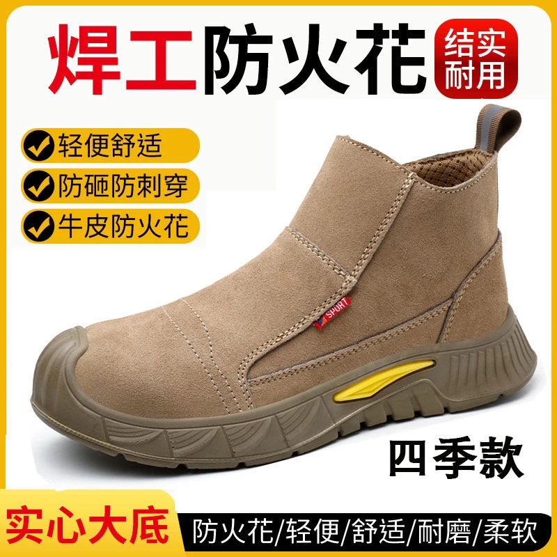 高帮劳保鞋防砸防刺穿钢头牛皮防烫透气软底舒适电焊工专用防护鞋
