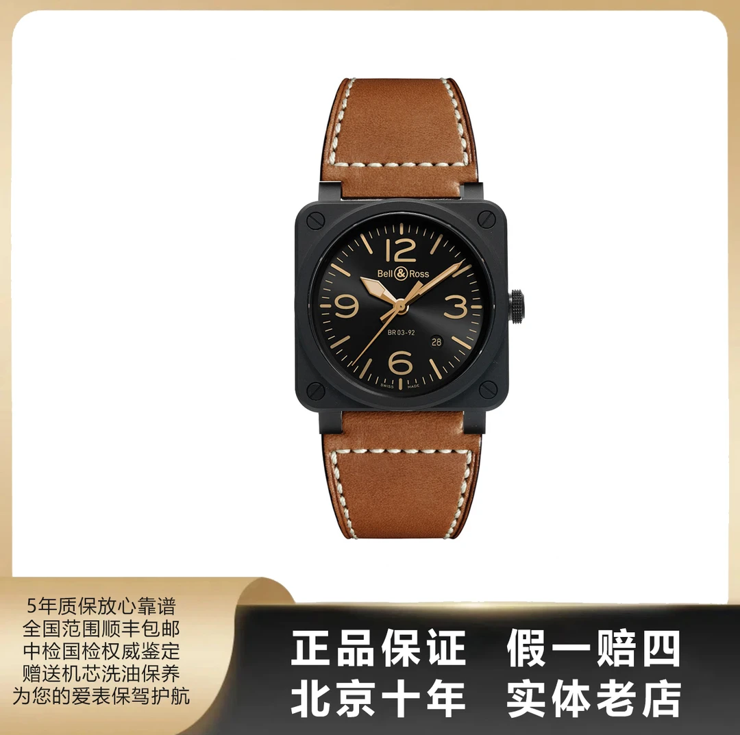 95新 Bell & Ross/柏莱士 INSTRUMENTS/单表/径42/自动/2669