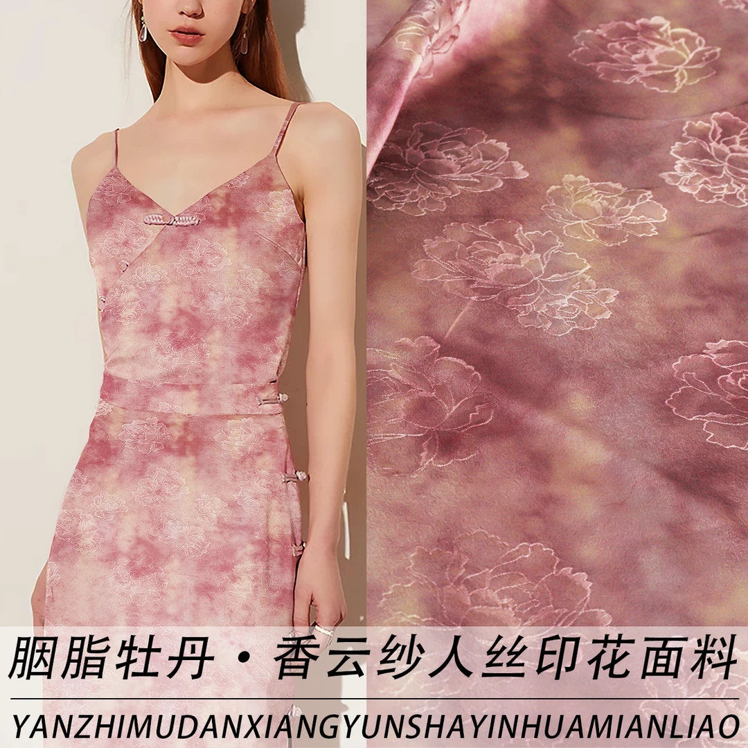 《XYS046胭脂牡丹》高端香云纱全植物真丝面料做唐装汉服旗袍布料