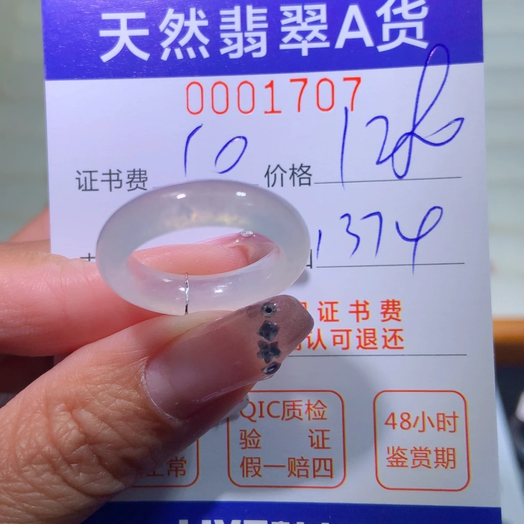 翡翠戒指未镶嵌翡翠