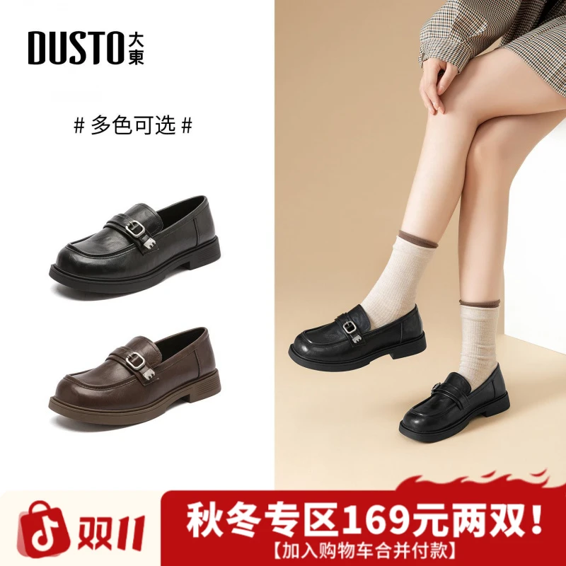 大东女鞋秋季乐福鞋软底2025百搭新款单鞋英伦一脚蹬小皮鞋女3156