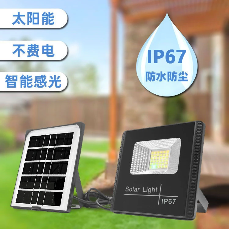 25W太阳能灯超亮庭院灯家用照明大功率防水路灯