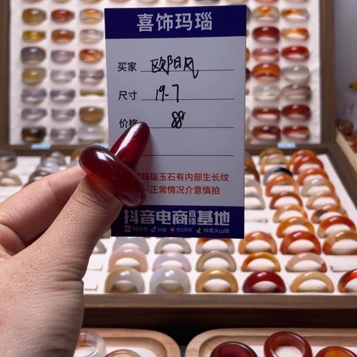 玛瑙/玉髓戒指未镶嵌欧****）