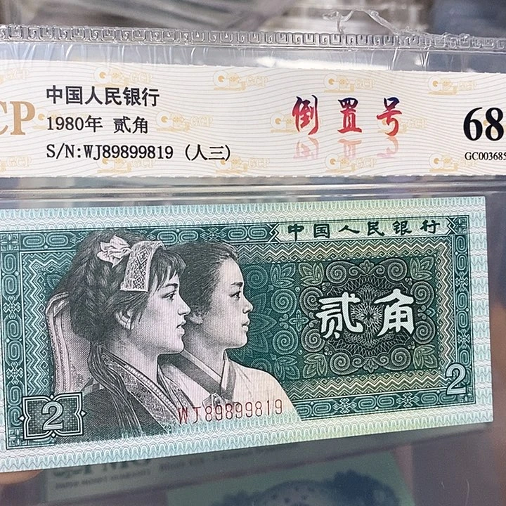 倒置号89899819，，，，，，