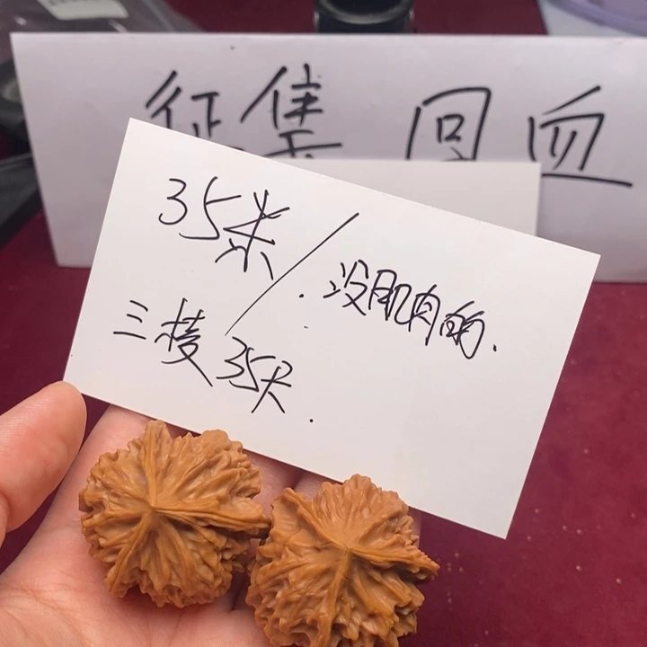 文玩核桃吊坠没***?核桃