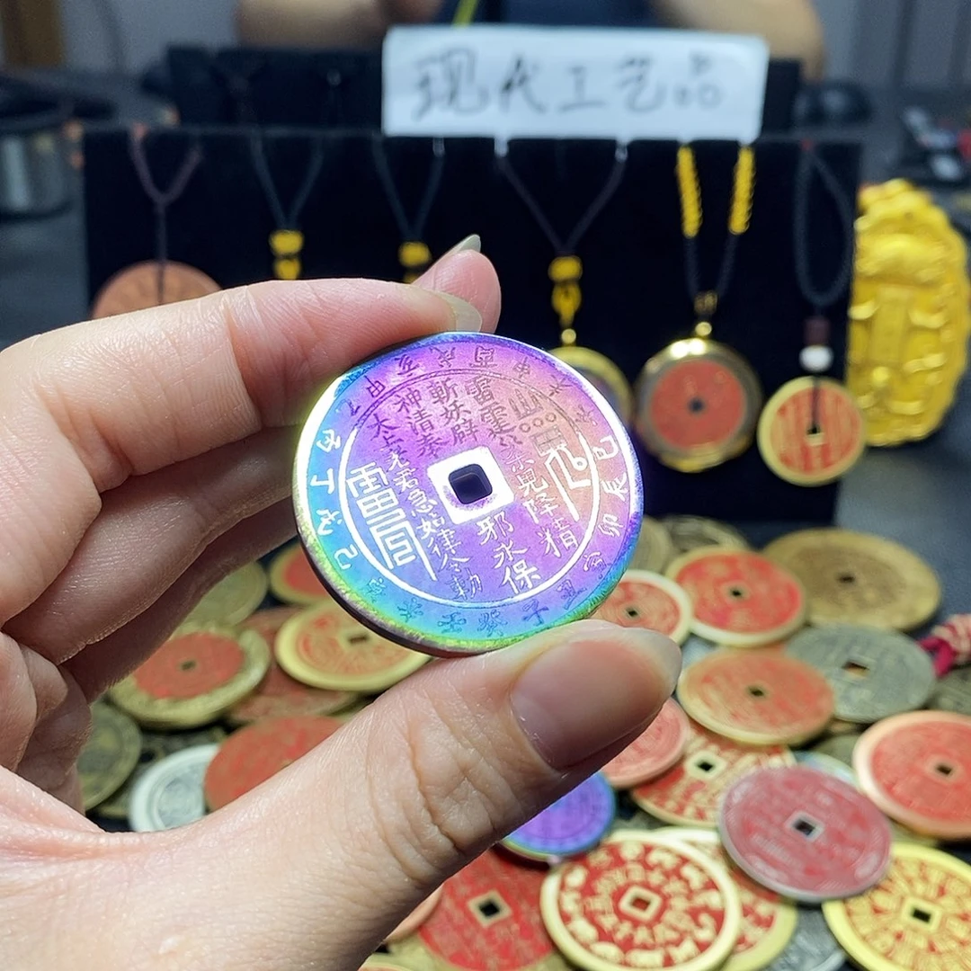 岩***商现代山鬼花钱 彩色款