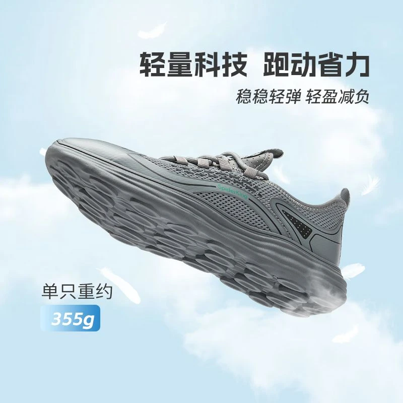 蜘蛛王男鞋2025夏季新款休闲运动鞋透气网面男士品牌跑步鞋530182