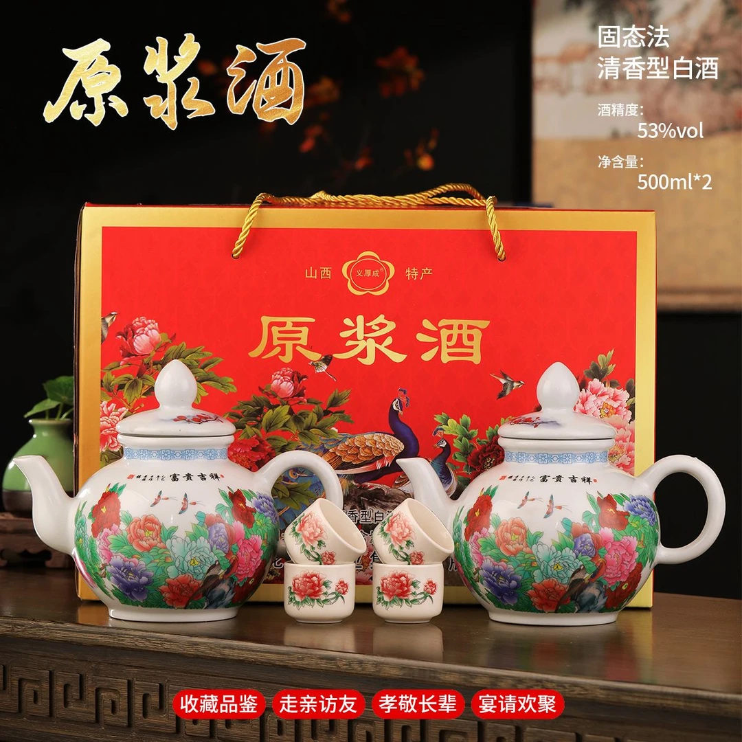 义厚成义厚成富贵吉祥53度清香型白酒500ml*2壶53%Vol