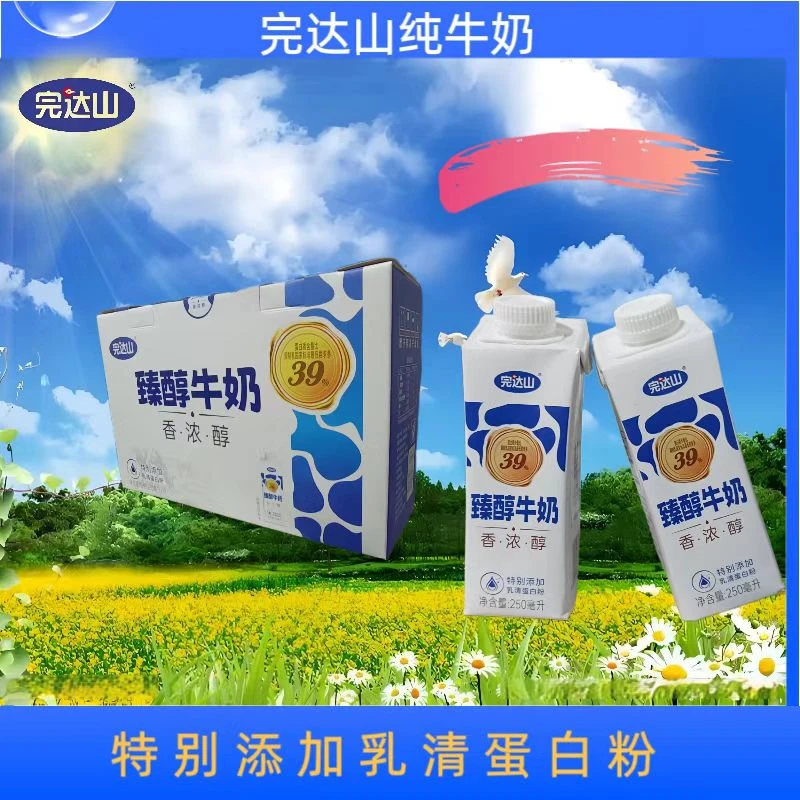 完达山臻醇牛奶整箱250ml*10盒礼盒装香浓醇全脂调制乳