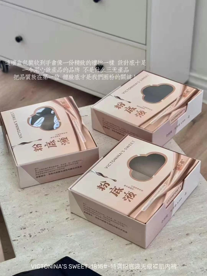 粉底液无痕三条装