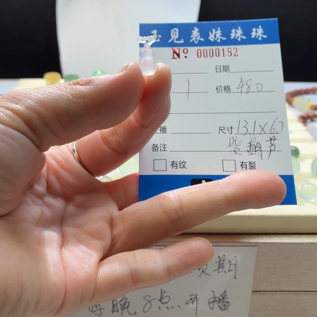 翡翠散珠天然翡翠A货冰紫葫芦，0182